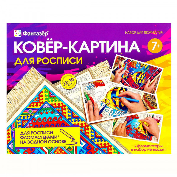 Ковер-картина для росписи 22х30 см, Фантазер