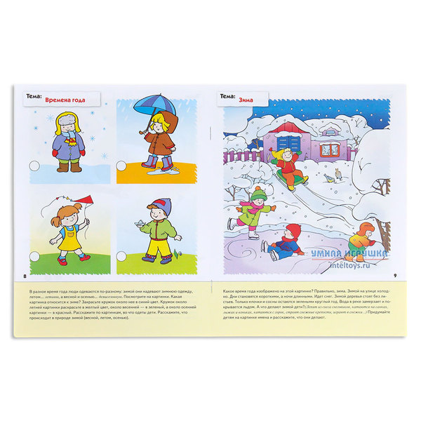 Рабочая тетрадь «Развитие речи у дошкольников» 6+, Школа семи гномов фото 2