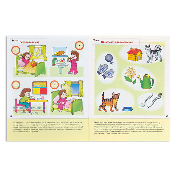 Рабочая тетрадь «Развитие речи у дошкольников» 6+, Школа семи гномов фото 4