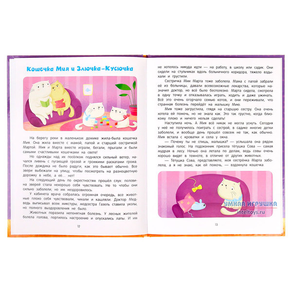 Книга «Я иду к врачу!», серия «Сказкотерапия», Феникс фото 3