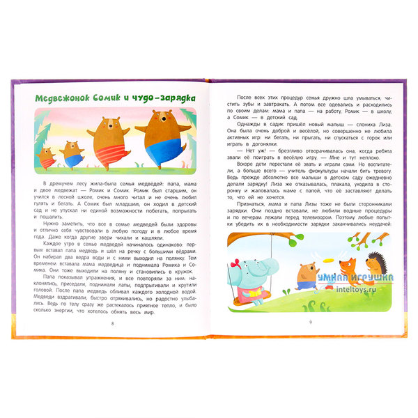 Книга «Я иду к врачу!», серия «Сказкотерапия», Феникс фото 4