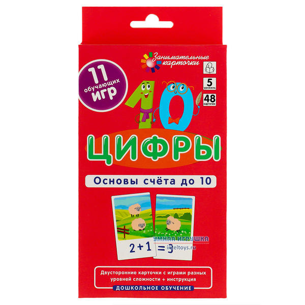 Занимательные карточки «Цифры – Основы счета до 10», Айрисс-Пресс