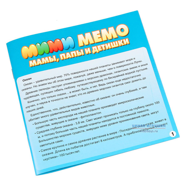 Настольная игра «Ми ми Мемо – Морские животные», Нескучные игры фото 7