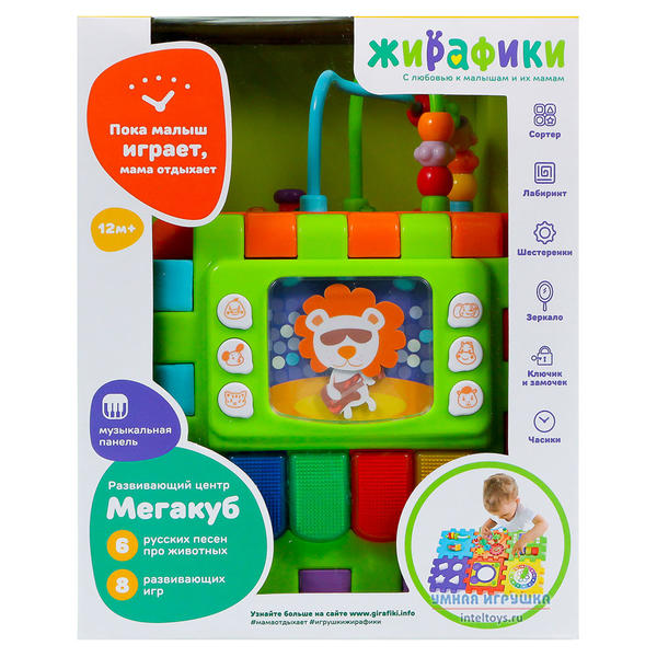 Развивающий центр-конструктор «Мегакуб», Жирафики купить в Москве ...