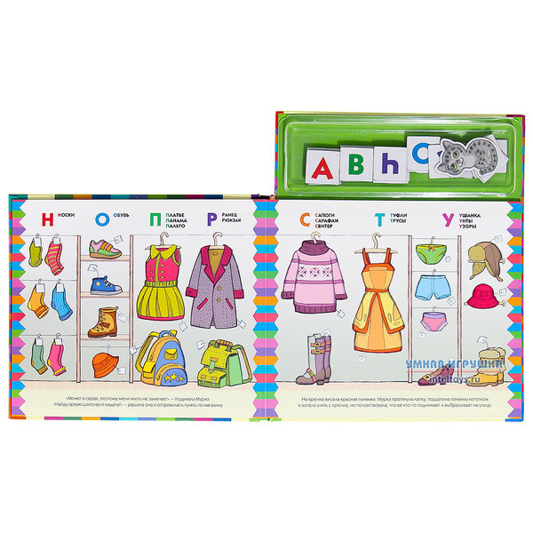 Магнитная книга «Учим буквы – Алфавит», Маэстро фото 3