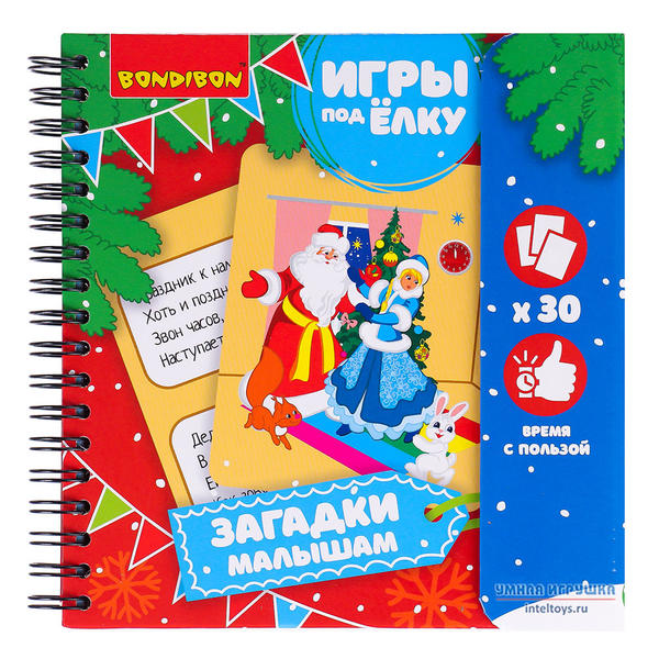Компактные игры под елку «Загадки малышам», Bondibon (Бондибон)
