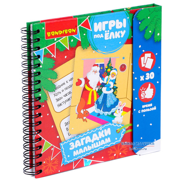 Компактные игры под елку «Загадки малышам», Bondibon (Бондибон) фото 2