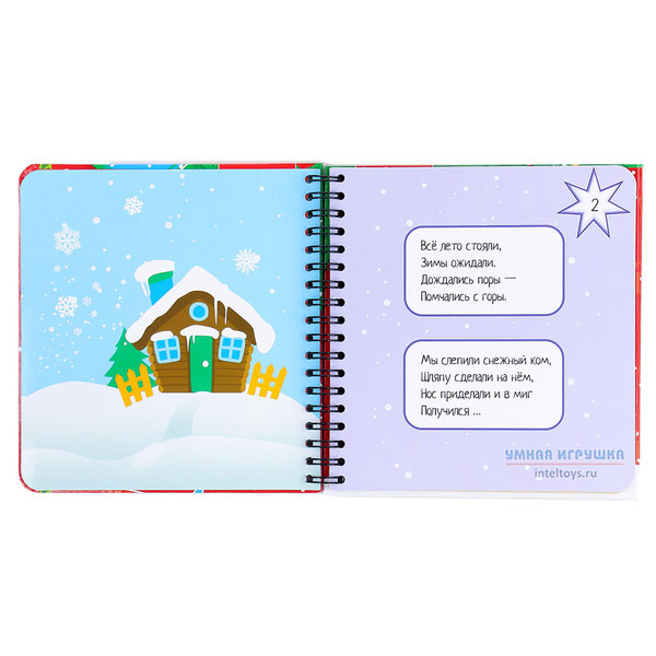 Компактные игры под елку «Загадки малышам», Bondibon (Бондибон) фото 3