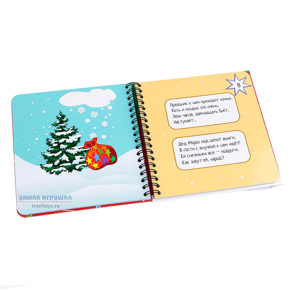 Компактные игры под елку «Загадки малышам», Bondibon (Бондибон) фото 7