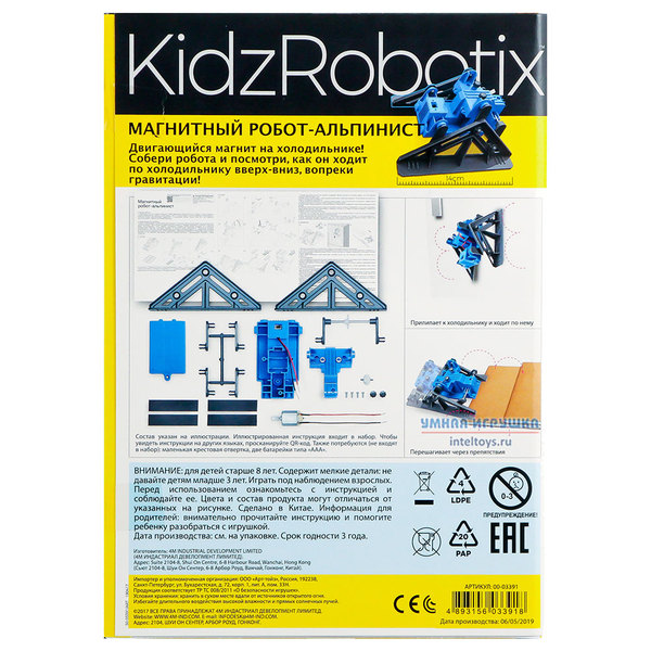 Набор Kidz Labs «Магнитный робот-альпинист», 4M - купить в интернет ...