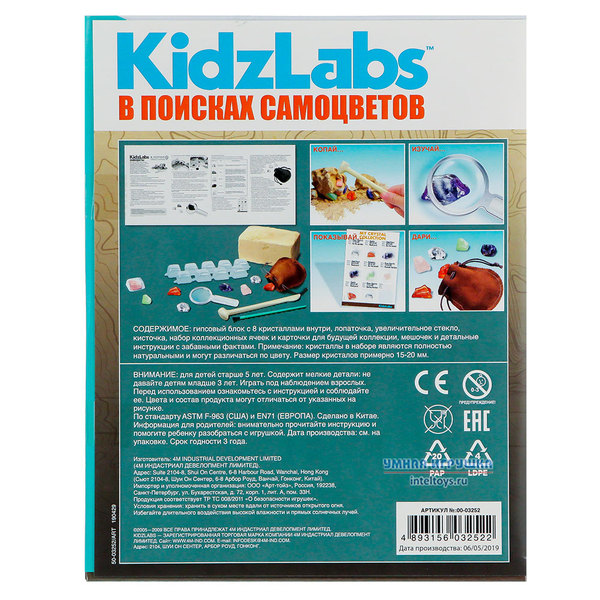 Набор для опытов Kidz Labs «В поисках самоцветов», 4М - купить в ...