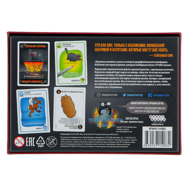Настольная игра «Взрывные котята», Hobby World (Хобби Ворлд) фото 1