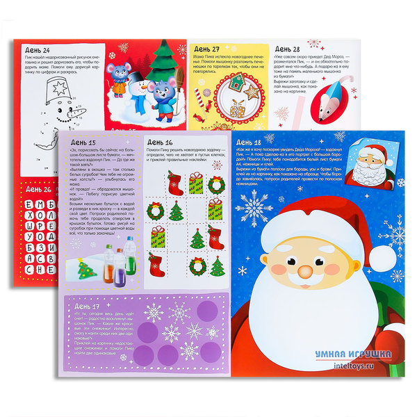 Адвент-календарь «31 день до Нового года» с наклейками, Буква-Ленд фото 5
