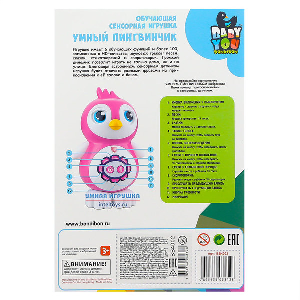 игрушка Пингвинчик фото 1