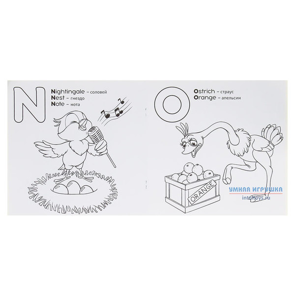 Раскраска Английский алфавит фото 2