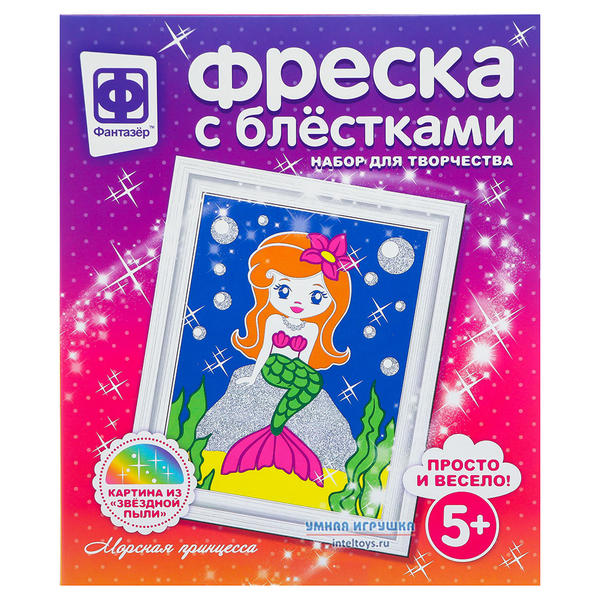 Творческий набор «Фреска с блестками – Морская принцесса», Фантазер