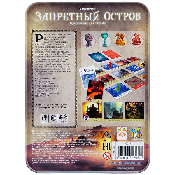 Запретный остров фото 1