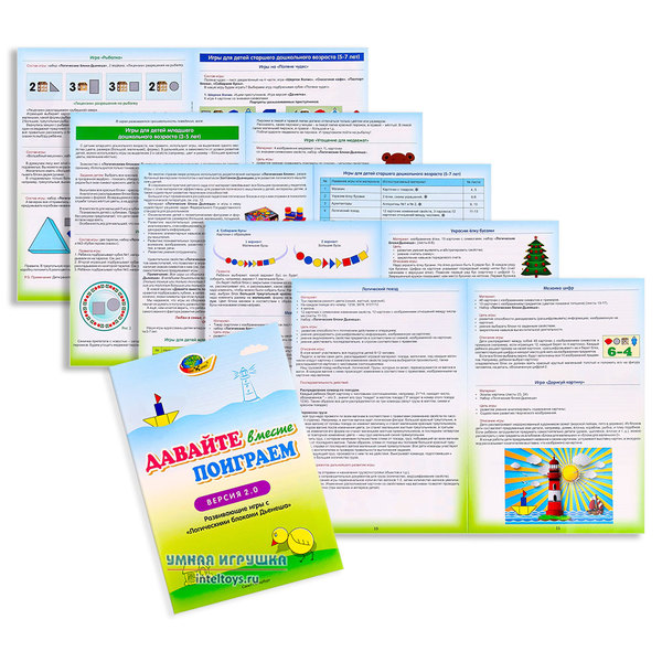 Давайте вместе поиграем фото 3