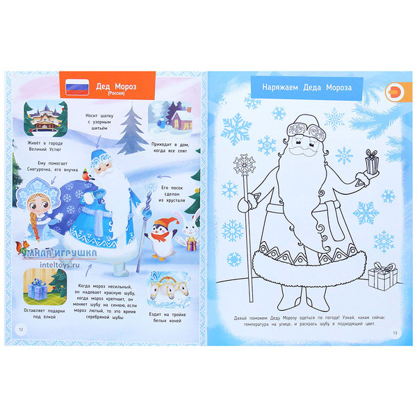 Зимние приключения  фото 4