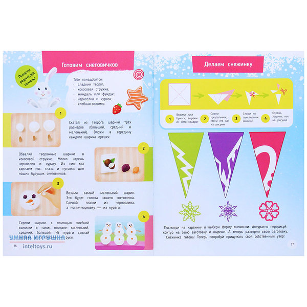 Зимние приключения  фото 6