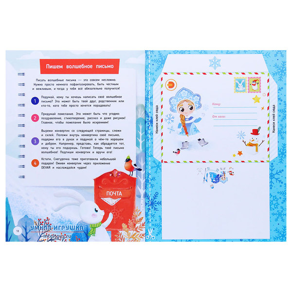 Зимние приключения  фото 7