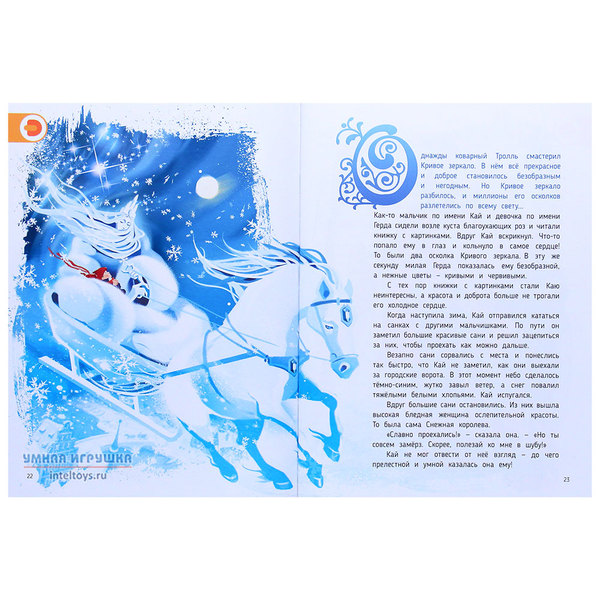 Зимние приключения  фото 8