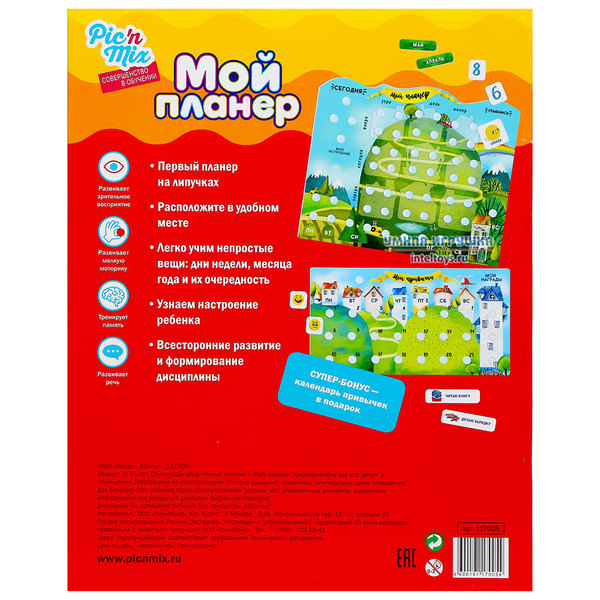 Игра Мой планер фото 1