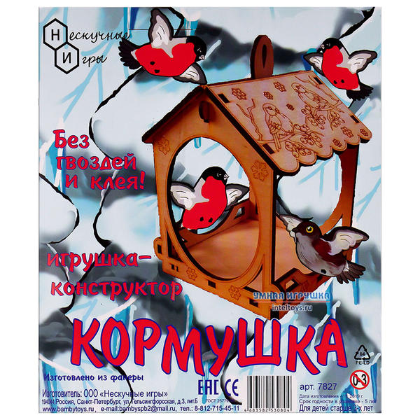 Кормушка «Синичник», Нескучные игры