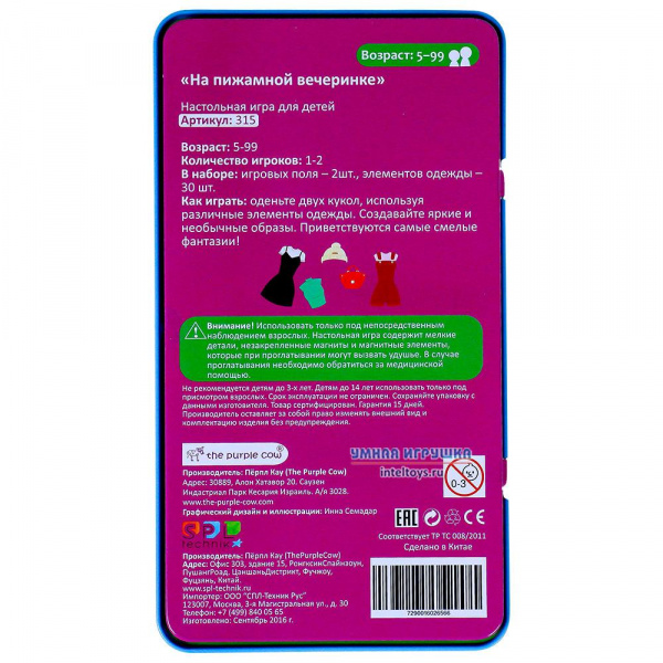 Набор На пижамной вечеринке фото 1