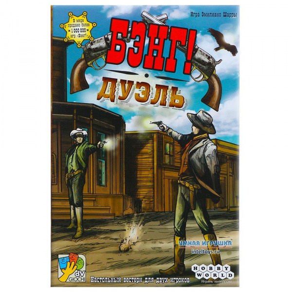 Настольная игра «Бэнг – Дуэль», Hobby World (Хобби Ворлд)