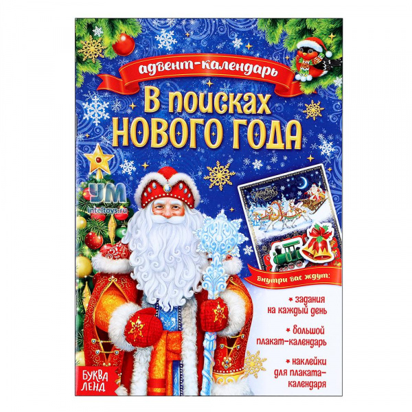 Купить Книгу Новый Год С Акцентом