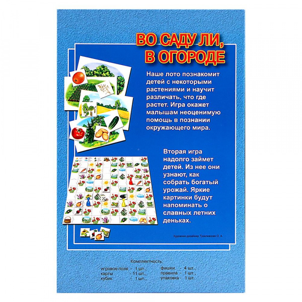 Во саду ли в огороде фото 1