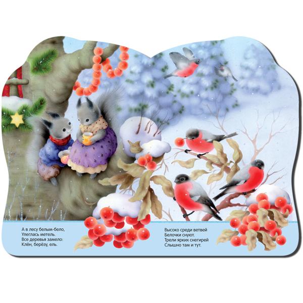 Дед Мороз Новогодняя книга фото 1