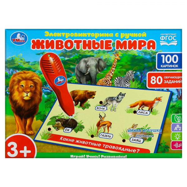 Электровикторина «Животные мира» с ручкой, УМка