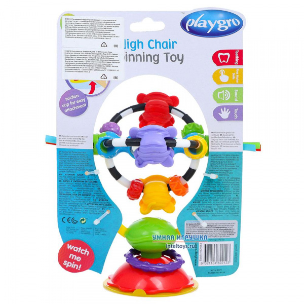 High chair hot sale spinning toy