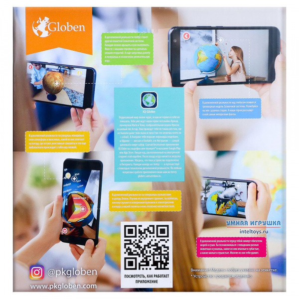 Интерактивный физико-политический глобус фото 2