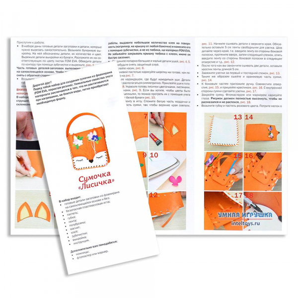 Сумка Волшебная мастерская фото 5