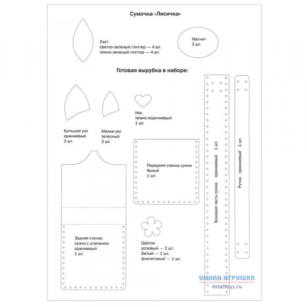 Сумка Волшебная мастерская фото 6