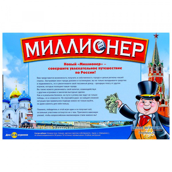 Игра Миллионер Россия фото 2