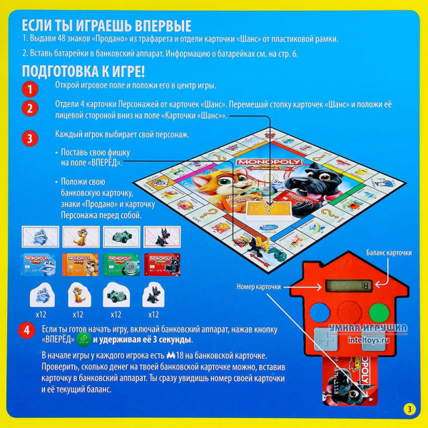 Монополия детская настольная игра обзор