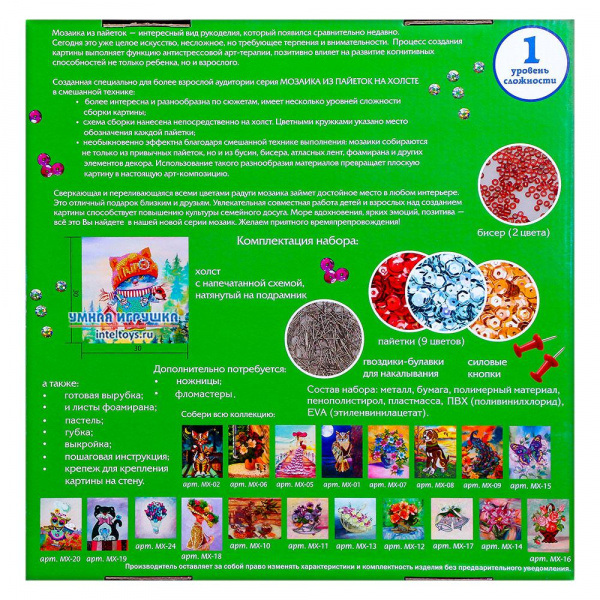 Озорной котенок на холсте  фото 2