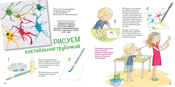 Рисуем всем подряд: от губки до коктейльной трубки*** фото 1