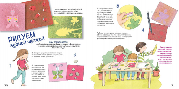 Рисуем всем подряд: от губки до коктейльной трубки*** фото 2