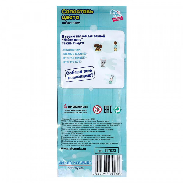 Обучающие пазлы для ванны фото 1