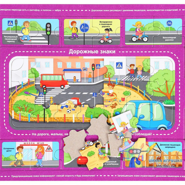 Пазл Дорожные знаки фото 2