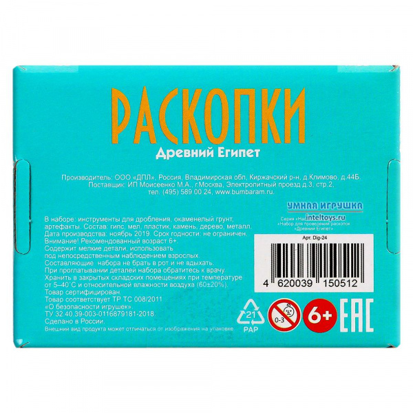 Набор раскопки Древний Египет  фото 2