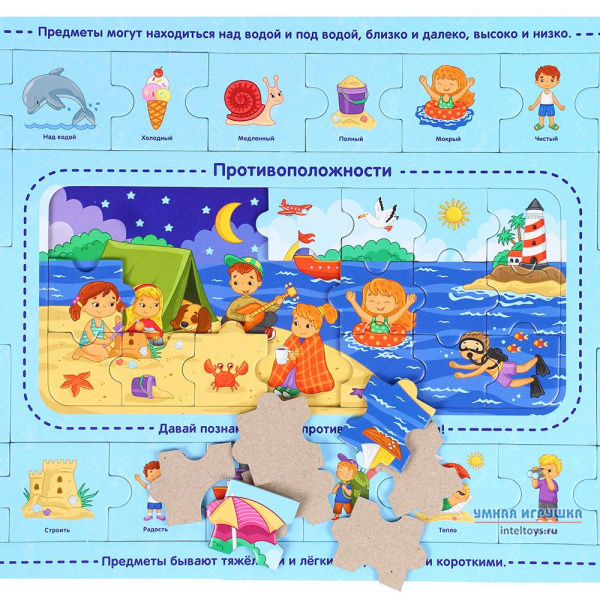 Пазл Противоположности  фото 1