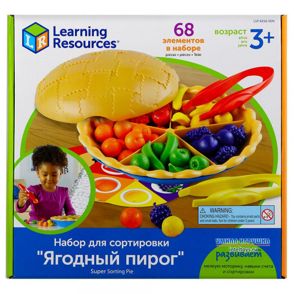 Набор для сортировки ягодный пирог learning resources