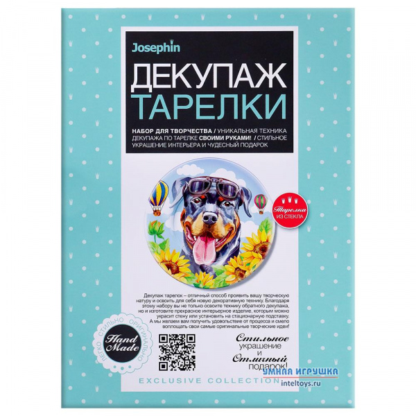 Мечта о небе Декупаж тарелки фото 2