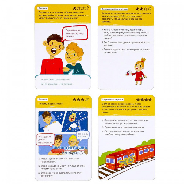 Эмоциональный интеллект Brainy Trainy фото 4